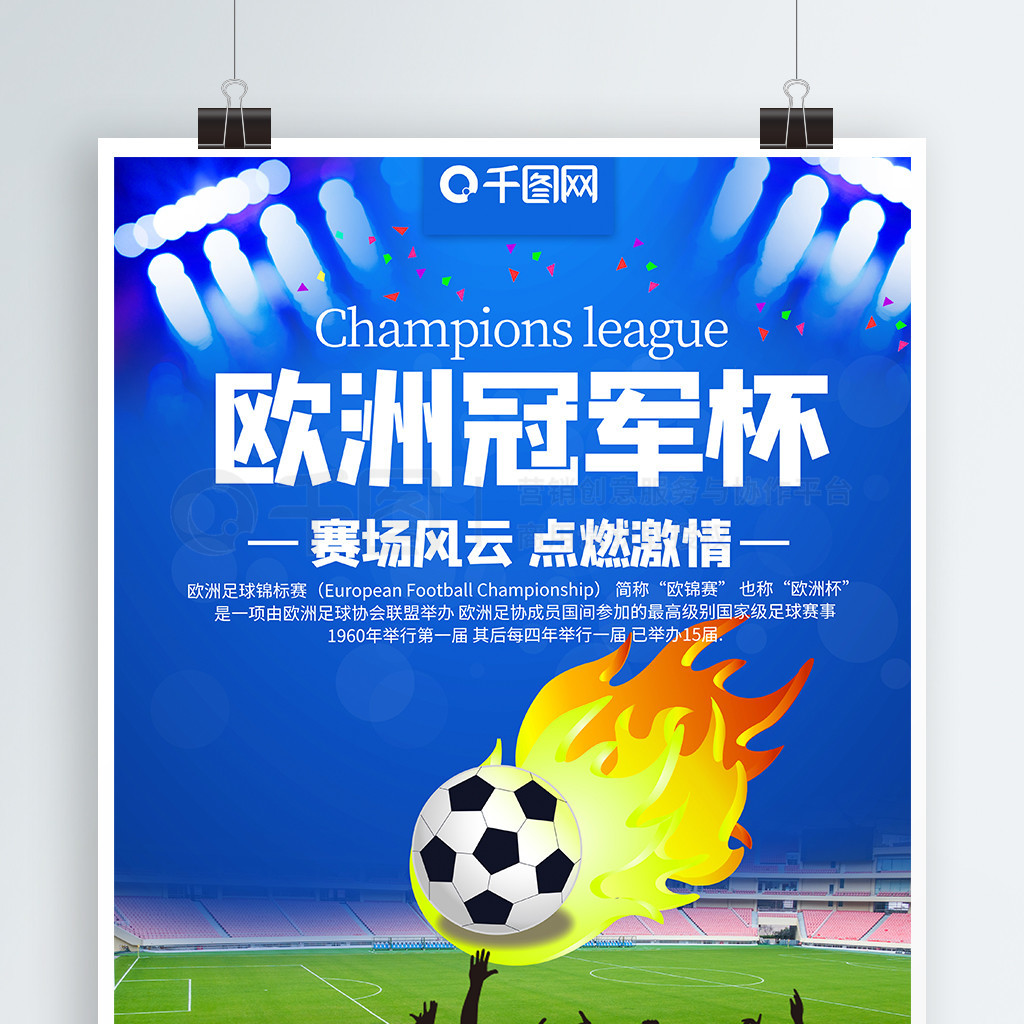 锦标