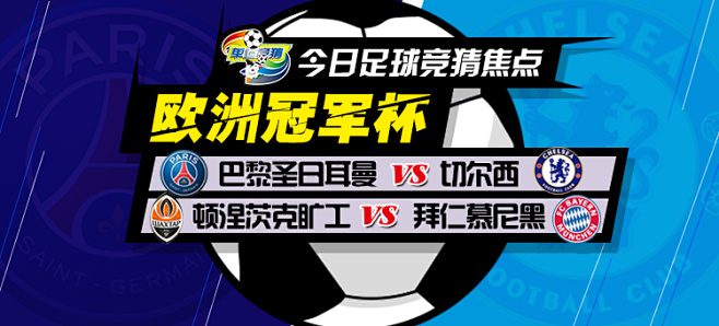 为各支球队