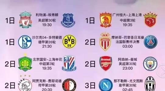 拜仁主帅在