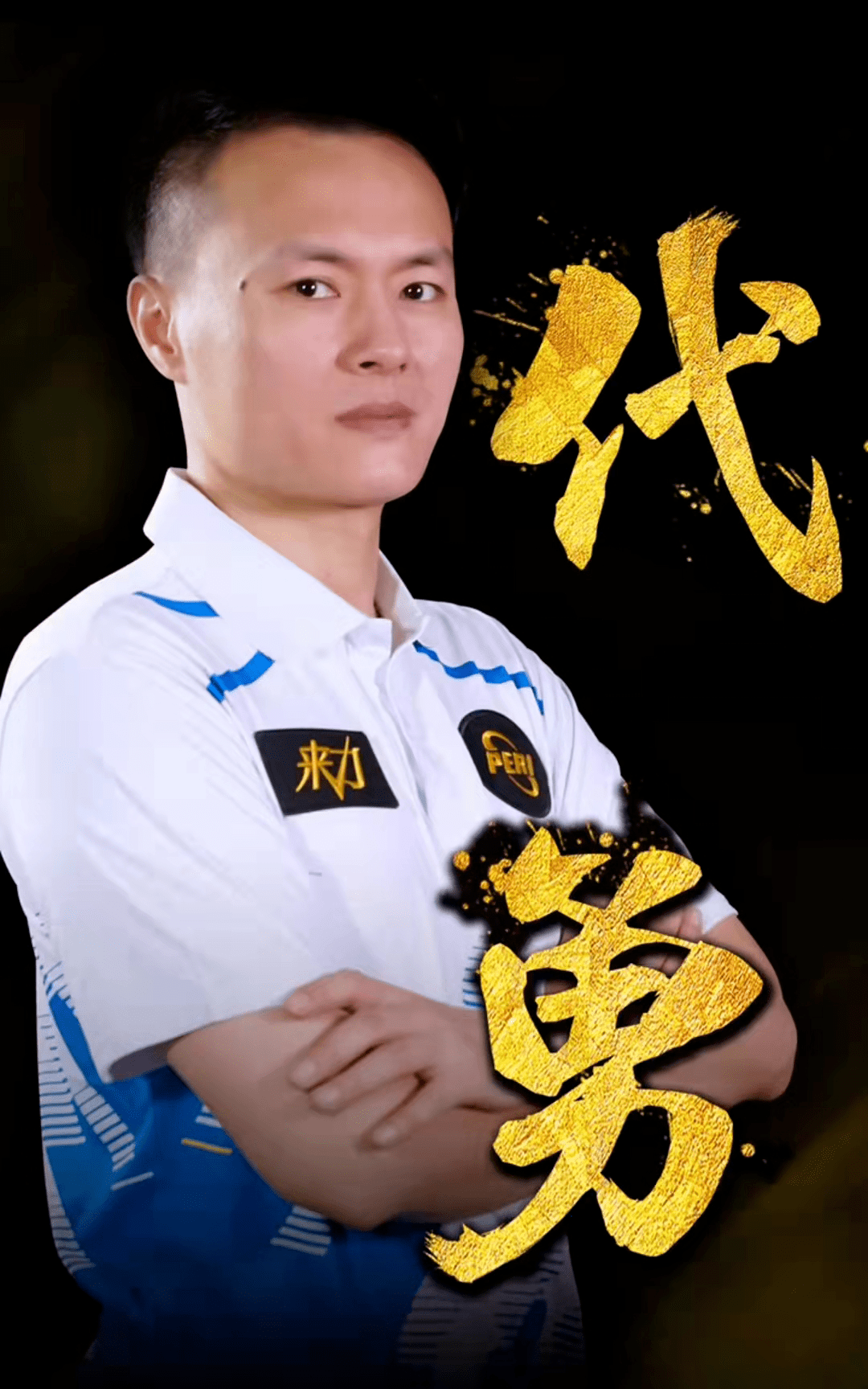 在曼联5 在曼联5