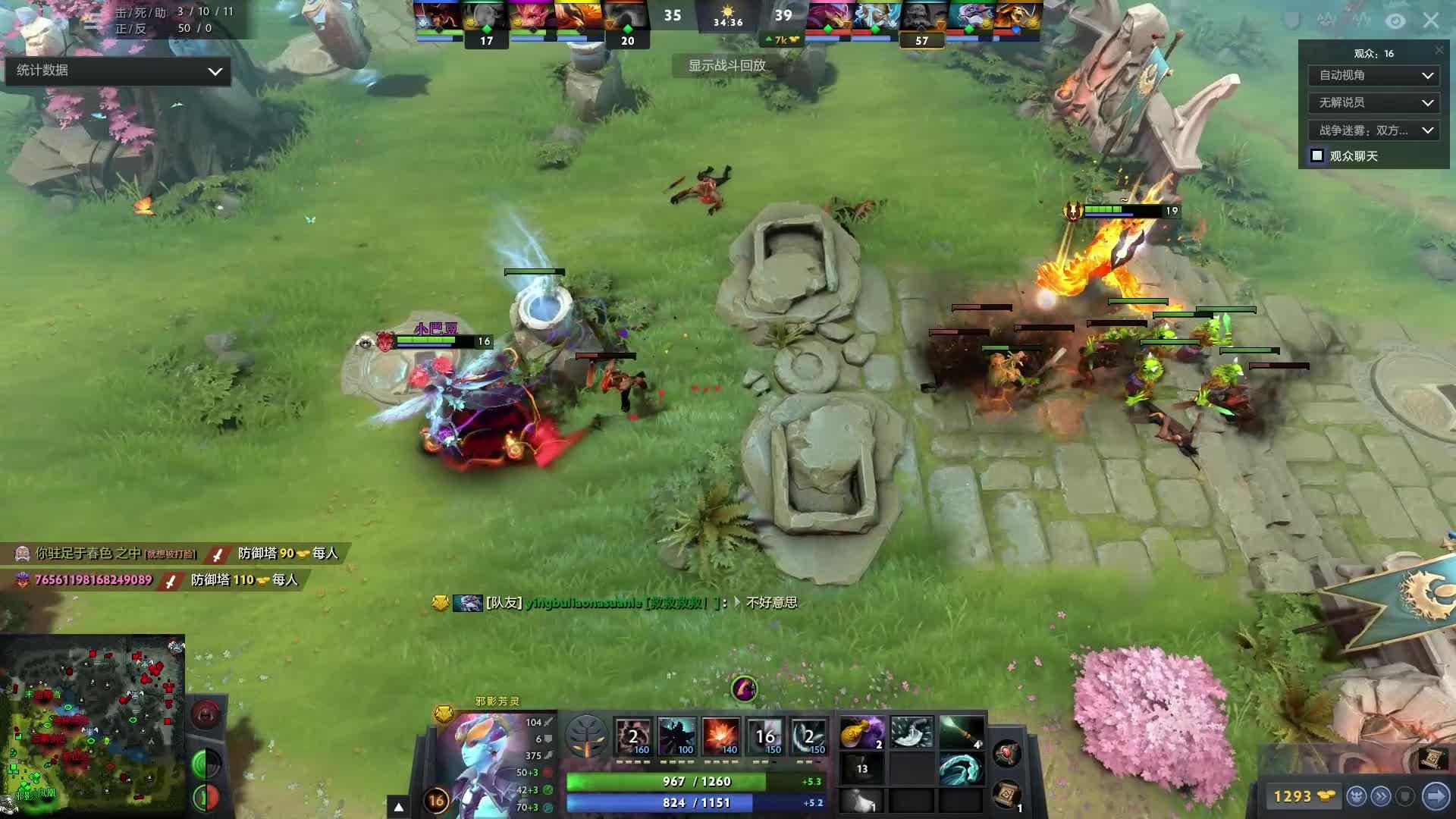 球迷的关注 球迷的关注